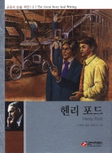 헨리포드