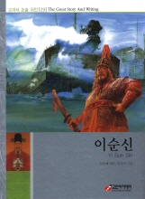 이순신